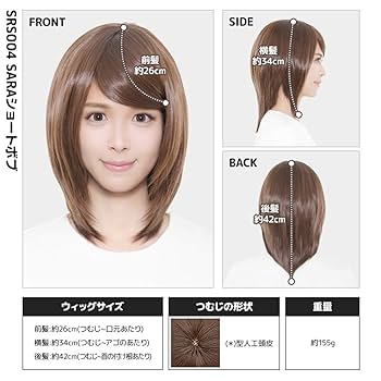 Amazon.co.jp: 〔クラッセ〕コスプレウィッグ SARA（サラ